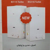 آبگرمکن بوتان B315 Turbo جدید با شرایط چکی