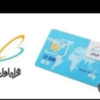 0912 کد ۴ زنگ خور کم دو عدد تکراری