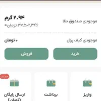 درامد ۲۰ سوتی فقط تو پنچ دقیقه