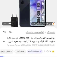 گوشیهای سامسونگ آکبندو پلمپ A55 اصل ویتنام|موبایل|تهران, افسریه شمالی|دیوار