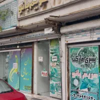 اجاره مغازه