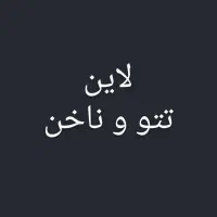 همکاری با میکروکار و ناخنکار