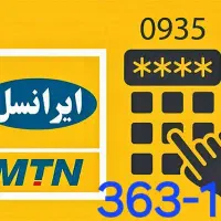 سیم کارت بیلبوردی ایرانسل 3631003