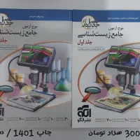 کتاب کمک درسی کنکور|کتاب و مجله آموزشی|لنگرود, |دیوار
