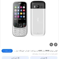 گوشی دو سیم