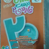 کتاب درسی فروشی