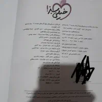 کتاب کمک درسی دوازدهم تستی و برای نهایی|کتاب و مجله آموزشی|هشتگرد, شهرک بهشت|دیوار