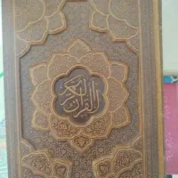 فروش قرآن خوانده شده