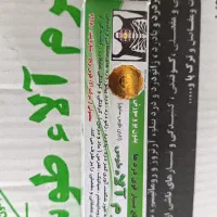 عطاری گیاهان جان  ادویه روغن دمنوش عرقیات|عمده‌فروشی|مشهد, مصلی (کارمندان اول)|دیوار