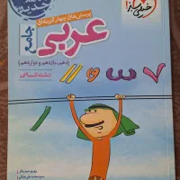 کتاب کمک درسی