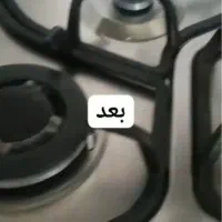 تعدادی پاک کننده نانو مخصوص گاز به قیمت تولیدی|لوازم نظافت|بندرعباس, |دیوار