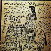 کتاب دعا|کتاب و مجله مذهبی|طرقبه, |دیوار