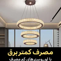 لوستر کم مصرف وبا کیفیتSMD|لوستر و چراغ آویز|تهران, شادآباد|دیوار
