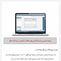 فایل نرم افزار حسابداری هلو