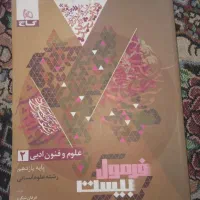 کتاب علوم وفنون ادبی یازدهم انسانی