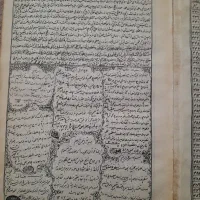 سرکتاب قرآنی دقیق