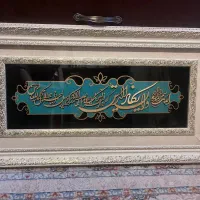 تابلوی ان یکاد