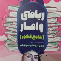 کتاب تست انسانی|کتاب و مجله آموزشی|بروجرد, |دیوار