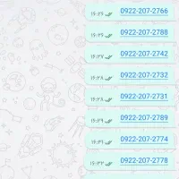 سیمکارت رند