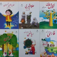 کتاب ابتدایی توام