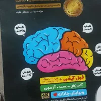 کتاب کار|کتاب و مجله آموزشی|اهواز, فاز ۲ پادادشهر|دیوار