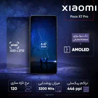 poco x7 pro 512 ram 12|موبایل|تهران, ونک|دیوار