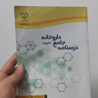 کتاب دارویار