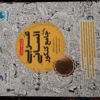 عربی جامع کنکور مهر و ماه