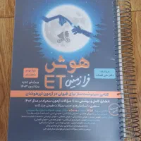 فروش کتاب های کمک درسی سال نهم|کتاب و مجله آموزشی|کرج, شهرک اوج|دیوار