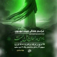 پوستر|تابلو، نقاشی، عکس|سبزوار, فیاض|دیوار