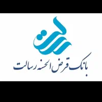 فروش امتیاز ۲۰۰م وام رسالت بدون کارمزد و۱۰ماهه