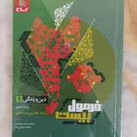 کتاب تست مبتکران فرمول بیست پاور تست نشرالگو قلمچی|کتاب و مجله آموزشی|کرج, حصارک پایین|دیوار