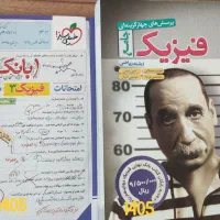 کتاب های جامع خیلی سبز رشته ریاضی