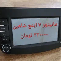 مانیتور و قاب ۱۱ و ۷  مانیتور شاهین|قطعات یدکی و لوازم جانبی|کرج, شاهین‌ویلا|دیوار