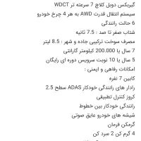 فونیکس تیگو 8 پرو مکس آی ای، مدل ۲۰۲۴|خودرو سواری و وانت|هشتگرد, شهرک ولیعصر (مصلی)|دیوار