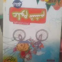 کتاب ششم و پنجم رایگان