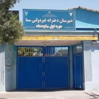 سرویس مدارس شاهد