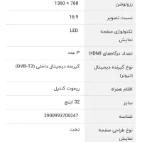 تلویزیون 32 اینچ|تلویزیون و پروژکتور|فردیس, نسترن شرقی|دیوار