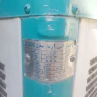 کولر آبی سالم