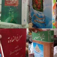 کتب مذهبی|کتاب و مجله مذهبی|قم, بنیاد|دیوار