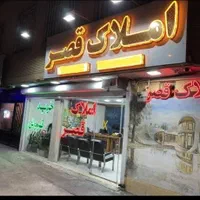 ۱۴۰ متری ۴ خوابه شهرصنعتی