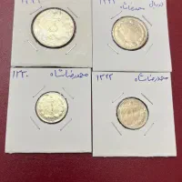 مجموعه ۴ عددی سکه نقره محمد رضا شاه پهلوی