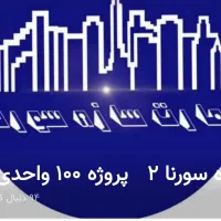 فروش فیش ۵۶۰هکتاری شهید رئیسی|پیش‌فروش املاک|قم, مسکن مهر|دیوار