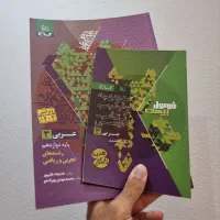 کتاب امتحان نهایی دوازدهم فرمول بیست و خیلی سبز|کتاب و مجله آموزشی|قم, باجک دو|دیوار