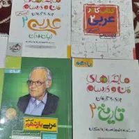 کتاب رایگان انسانی