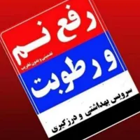 نشت یابی لوله بازکنی برطرف کردن نم و چکه بادستگاه