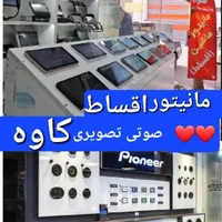 ازدمقسطی.مانیتورهم روکش فابریک ماشین خودرو