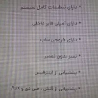 ظبط پایونیر اصلی ۲۸۵۰ در حد نو مناسب سیستم|قطعات یدکی و لوازم جانبی|تهران, جردن|دیوار