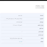 فروش حواله تارا