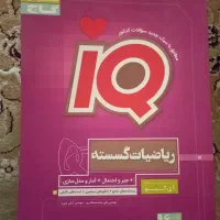 کتاب های کنکوری|کتاب و مجله آموزشی|نسیم‌شهر, |دیوار